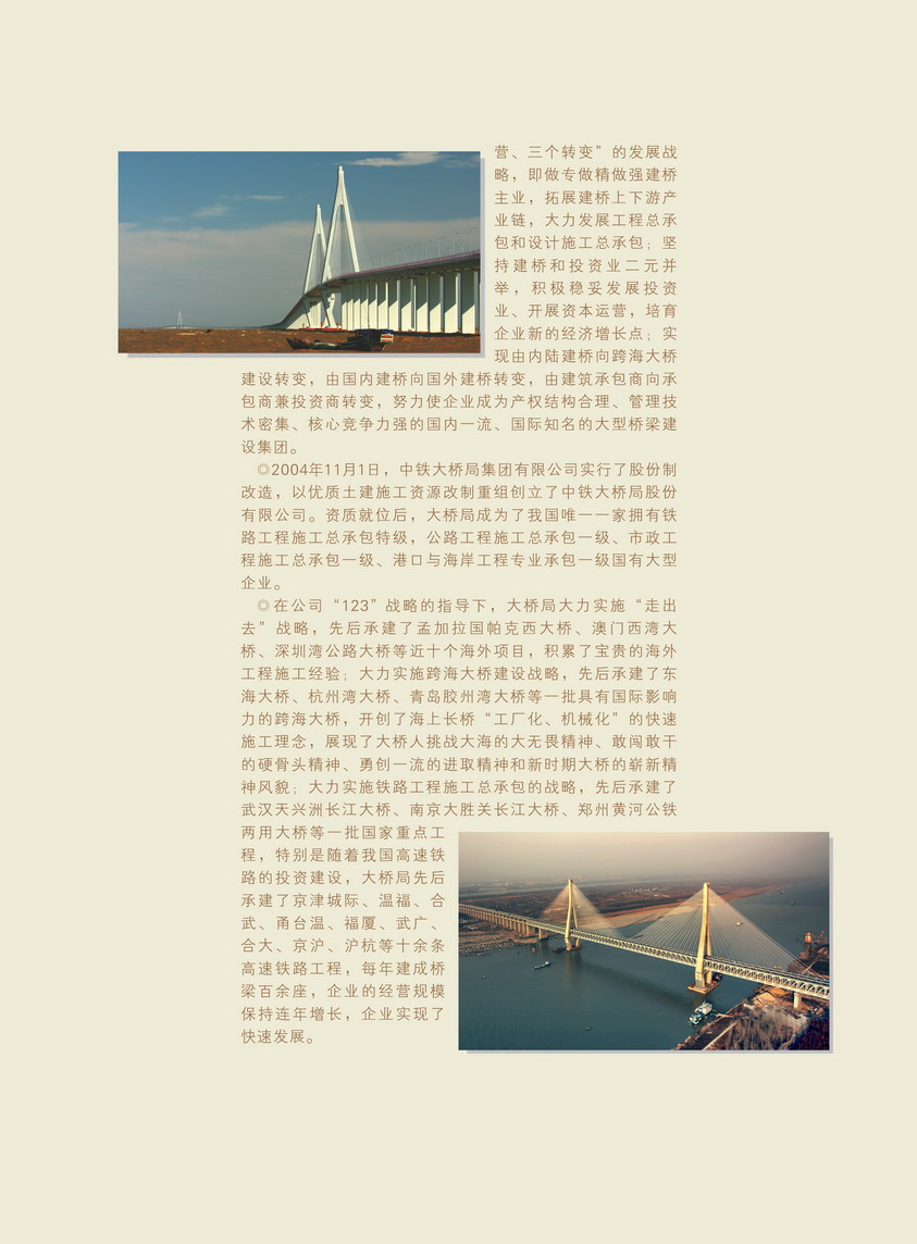 髮(fa)展(zhan)歷(li)程(cheng)7