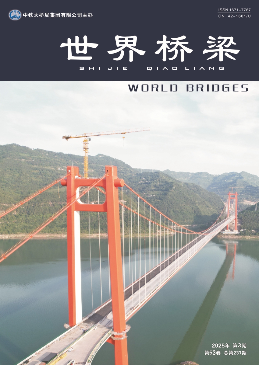 01_世界橋梁2025-03封面